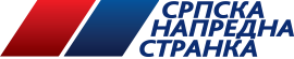 Српска напредна странка